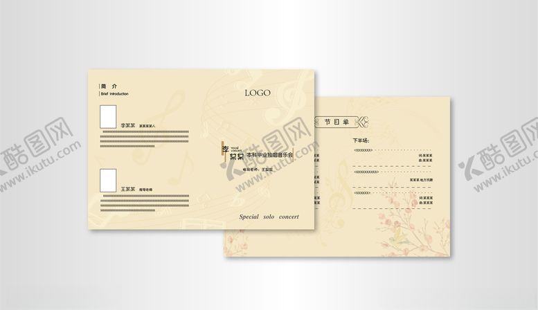 编号：79137410311351031375【酷图网】源文件下载-音乐节目单