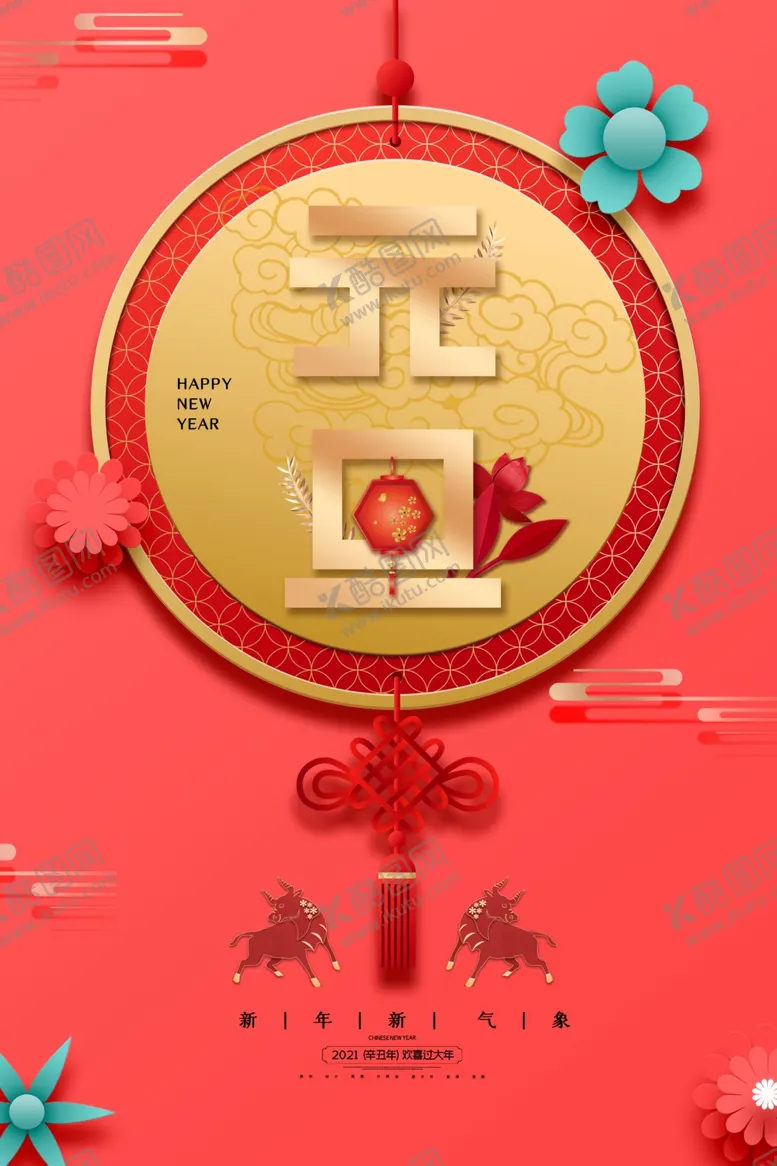 编号：68040303310323379633【酷图网】源文件下载-新年春节海报美陈海报布置