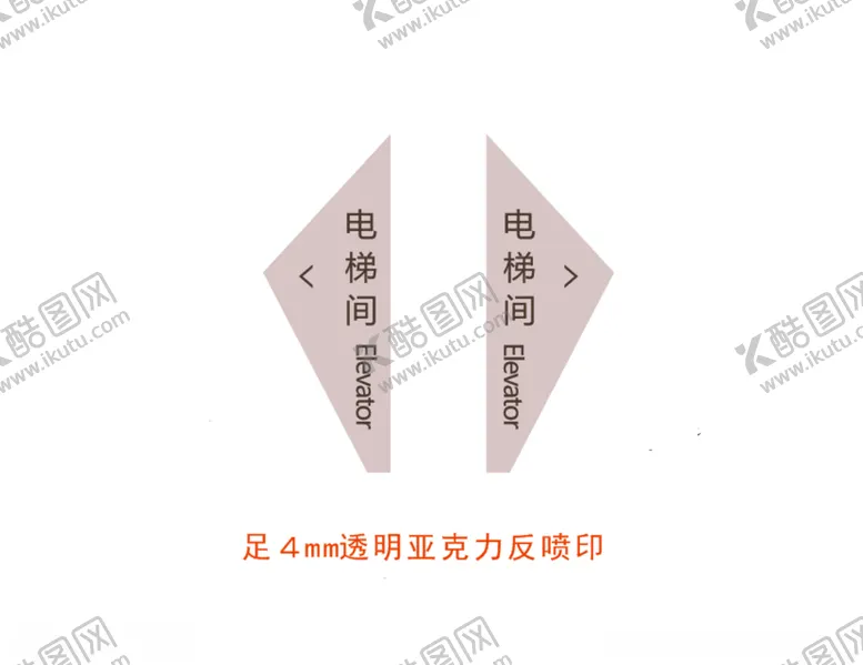 编号：94807904110431483119【酷图网】源文件下载-电梯指示标识牌
