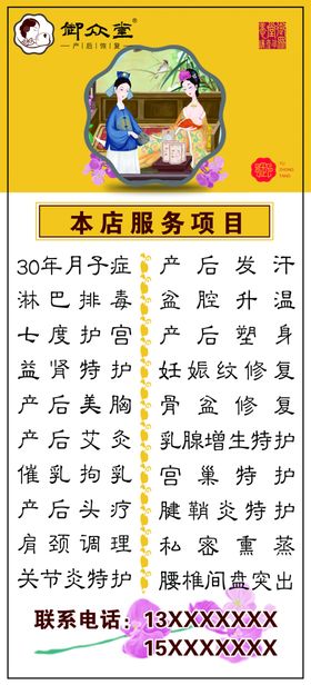 养生宏世堂