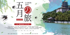 编号：51089609242202044290【酷图网】源文件下载-文明旅游展板