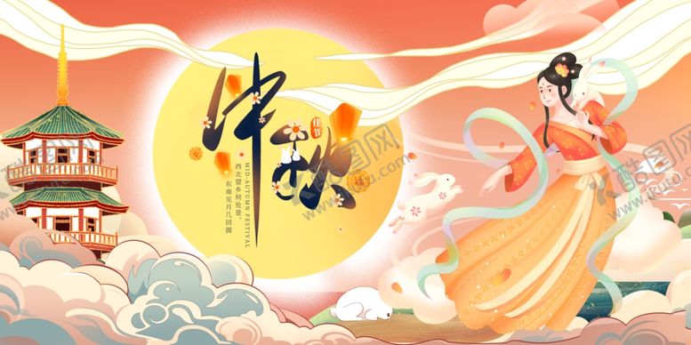 编号：92694702190717494058【酷图网】源文件下载-中秋佳节