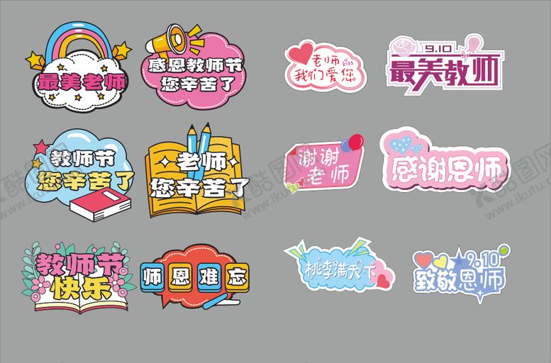 编号：18778607211328479332【酷图网】源文件下载-手举牌设计
