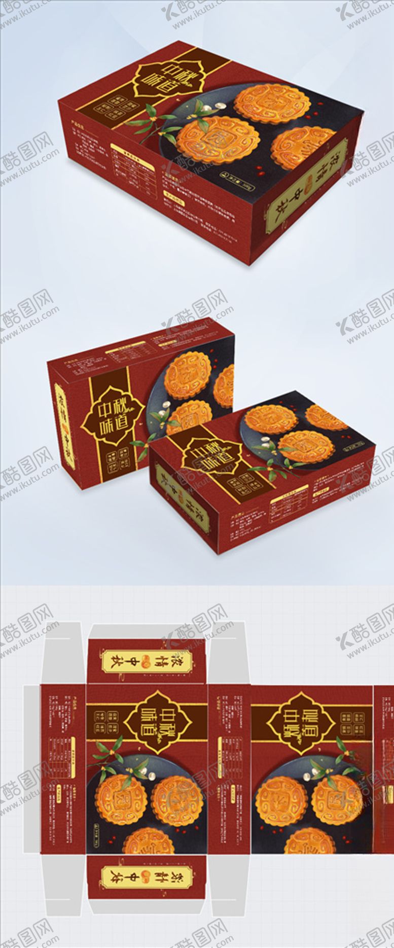 编号：34740009192249059927【酷图网】源文件下载-八月十五中秋节月饼礼盒包装设计