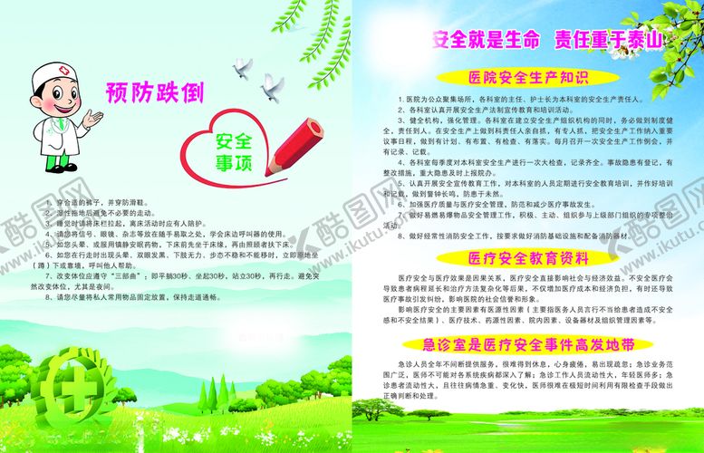编号：22513106281057016474【酷图网】源文件下载-绿色海报
