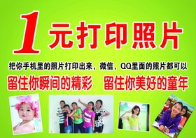 照片打印真6色