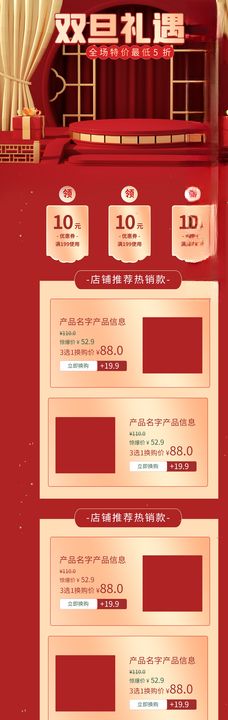 圣诞节首页双旦素材圣诞节