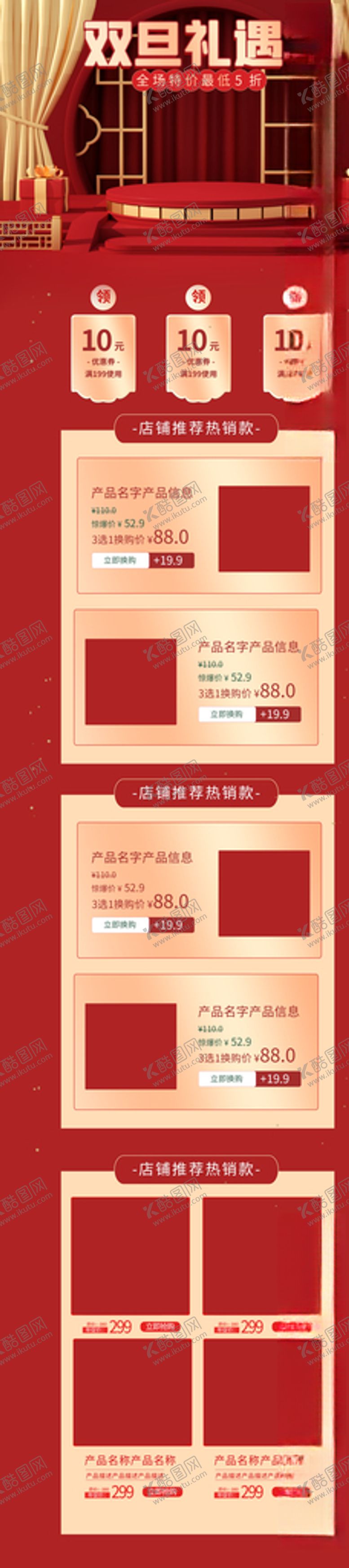 编号：21865810191217481043【酷图网】源文件下载-圣诞节首页双旦素材圣诞节
