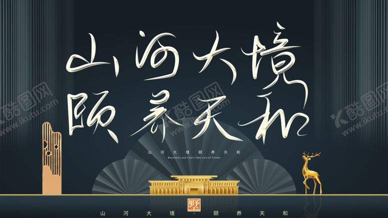 编号：78633105120140216179【酷图网】源文件下载-地产海报房地产高端地产