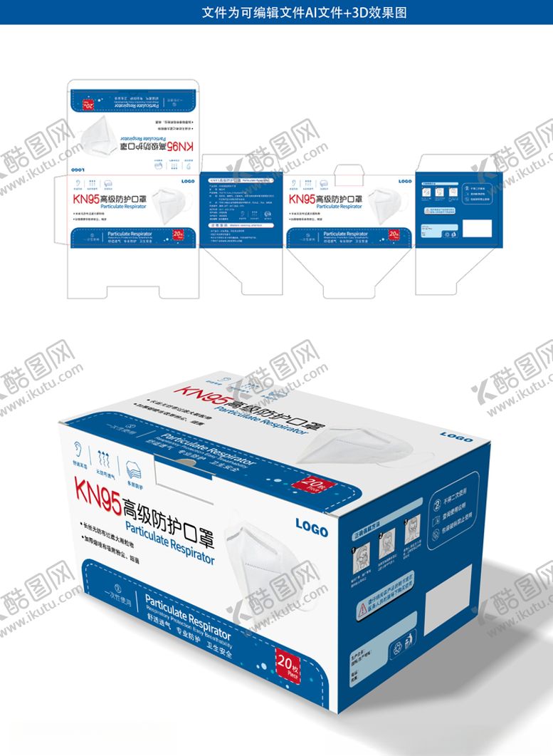编号：92058009192037435696【酷图网】源文件下载-口罩包装KN95口罩包装