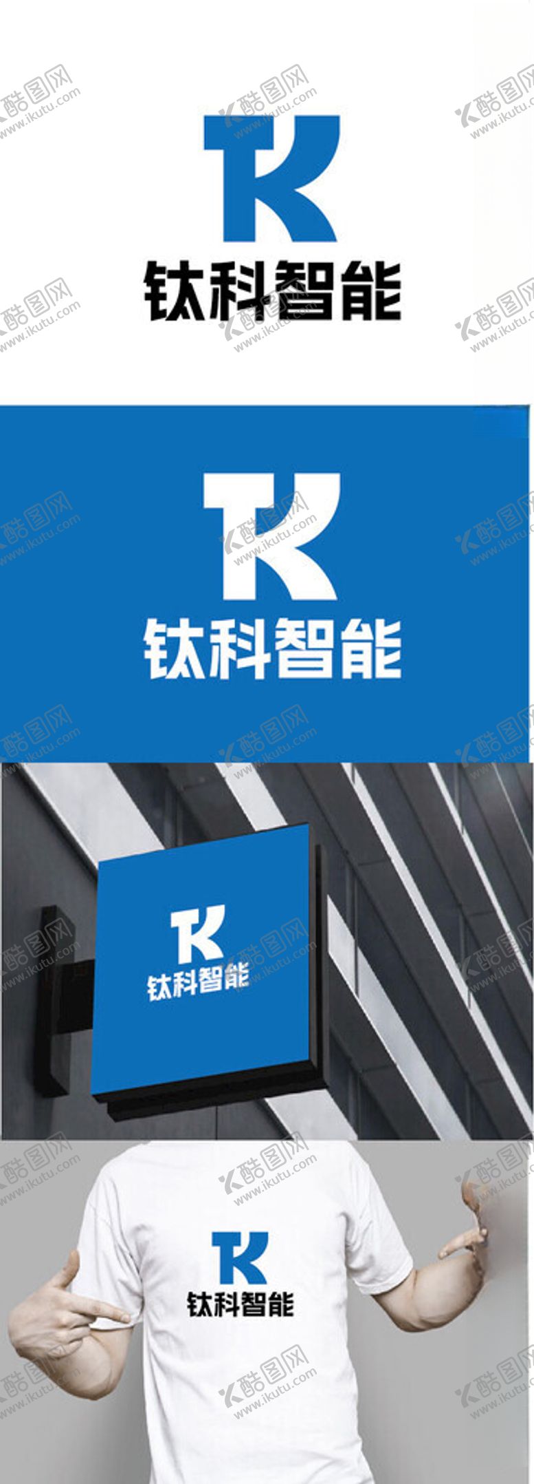 编号：82327402031706479640【酷图网】源文件下载-智能标识设计