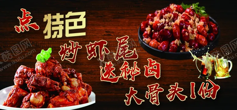编号：76487904282304523115【酷图网】源文件下载-小吃特色美食新鲜健康