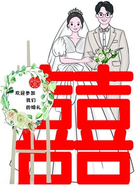 婚礼迎宾海报