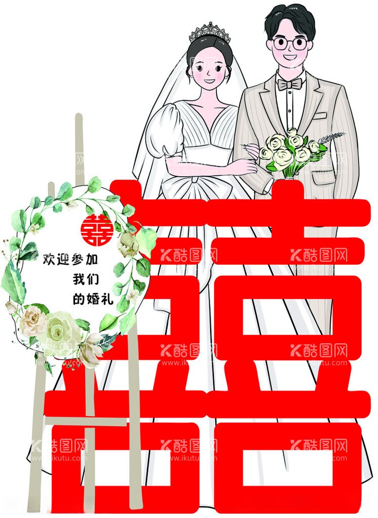 编号：89650912112203182792【酷图网】源文件下载-婚礼迎宾