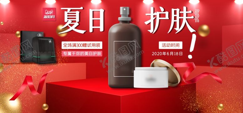 编号：82558612210112467026【酷图网】源文件下载-618电商促销系列海报展板图片