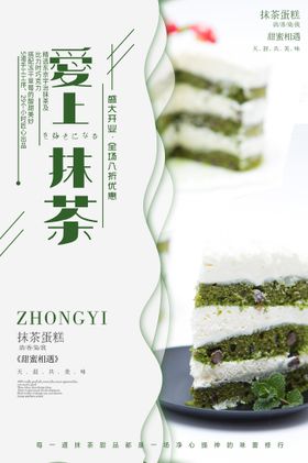 抹茶 奶茶 冰激凌