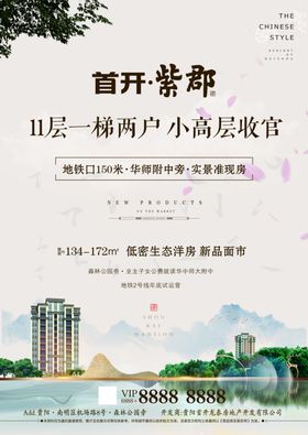地产海报