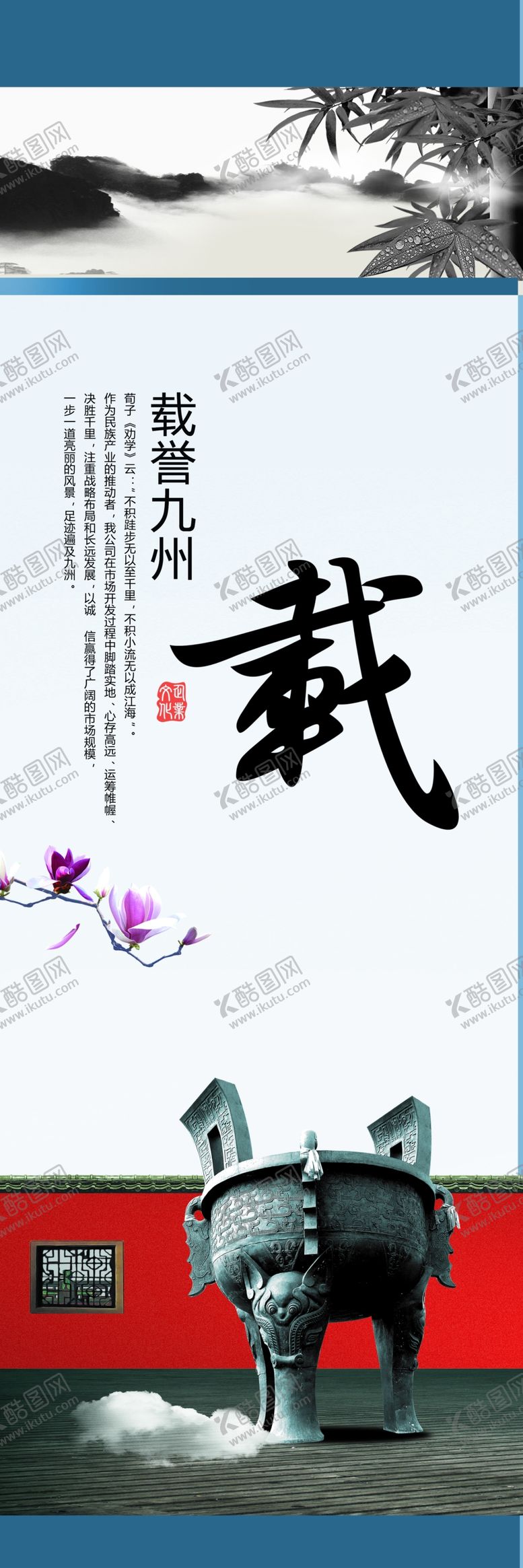 编号：46482504241008372990【酷图网】源文件下载-公司文化