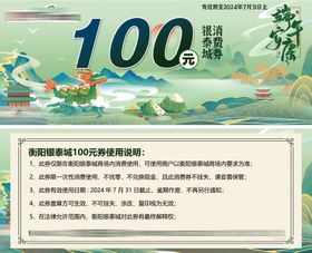 商场会员消费活动海报