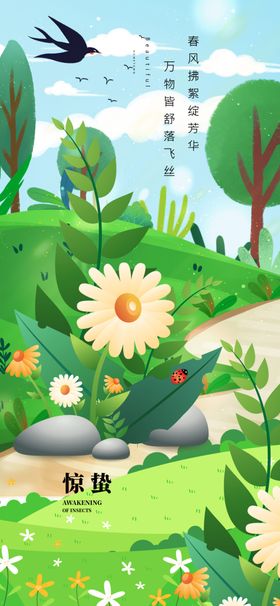 夏日田园风光插画