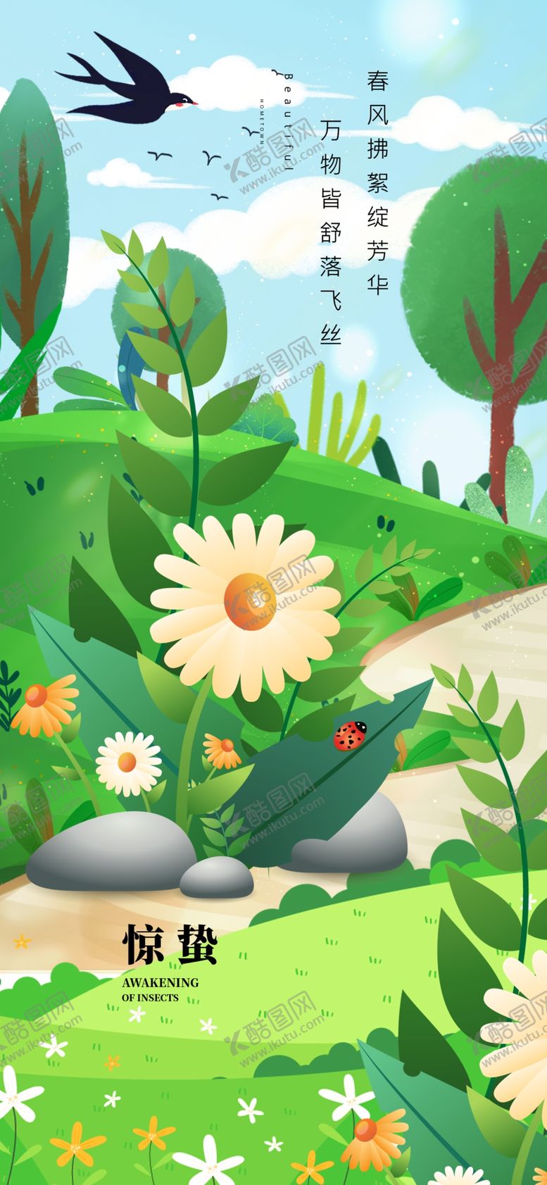 编号：21634803312337354568【酷图网】源文件下载-夏日田园风光插画