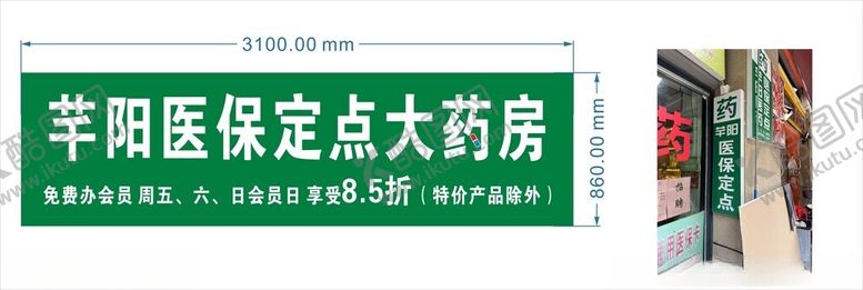 编号：50723401260530444170【酷图网】源文件下载-大药房