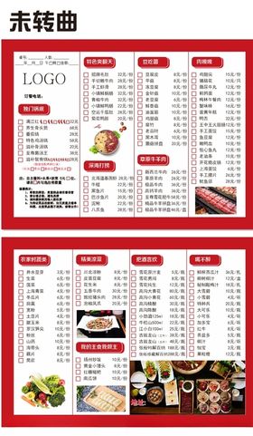 火锅菜单