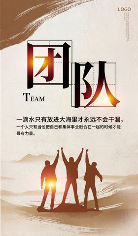 企业文化标语团队口号