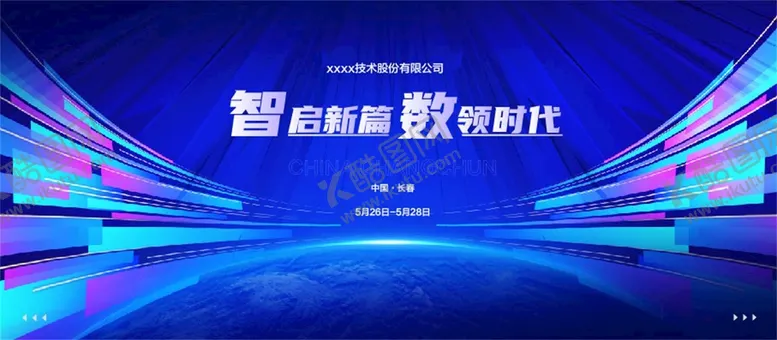 编号：10625309191438347814【酷图网】源文件下载-科技数字博览会主画面
