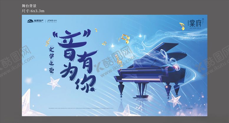 编号：57052207051527535678【酷图网】源文件下载-钢琴背景板