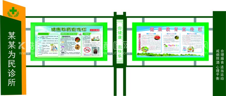 编号：14988511080050572798【酷图网】源文件下载-宣传栏