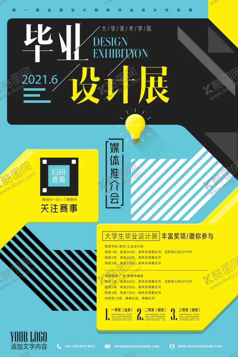 编号：52527103261002242630【酷图网】源文件下载-艺术展