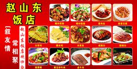 菜品宣传画
