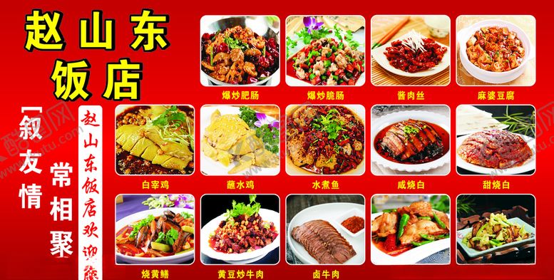 编号：67372509112254361209【酷图网】源文件下载-菜品宣传画