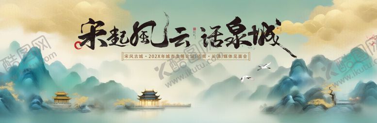 编号：27855511171351441393【酷图网】源文件下载-水墨山水意境风景图