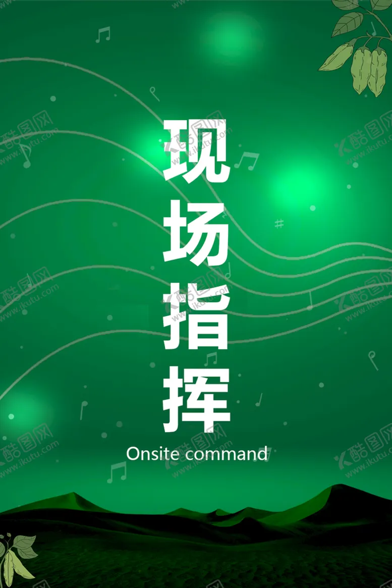 编号：62581309191439123216【酷图网】源文件下载-工作证