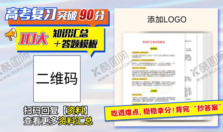 编号：36121702231719124441【酷图网】源文件下载-二维码进群