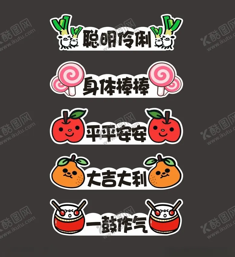 编号：84537803071709185039【酷图网】源文件下载-开学跨栏