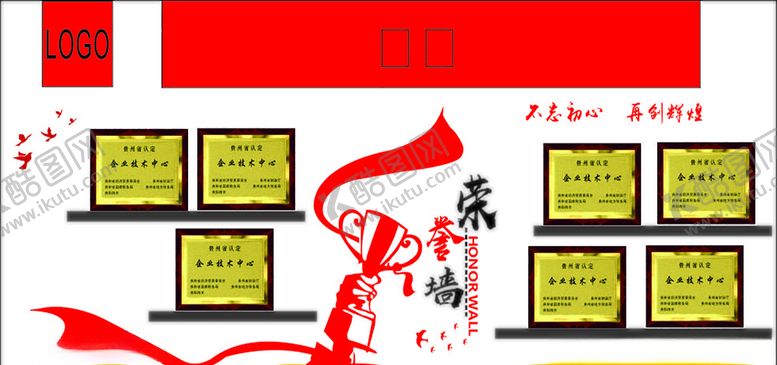 编号：17489509111632234987【酷图网】源文件下载-荣誉墙