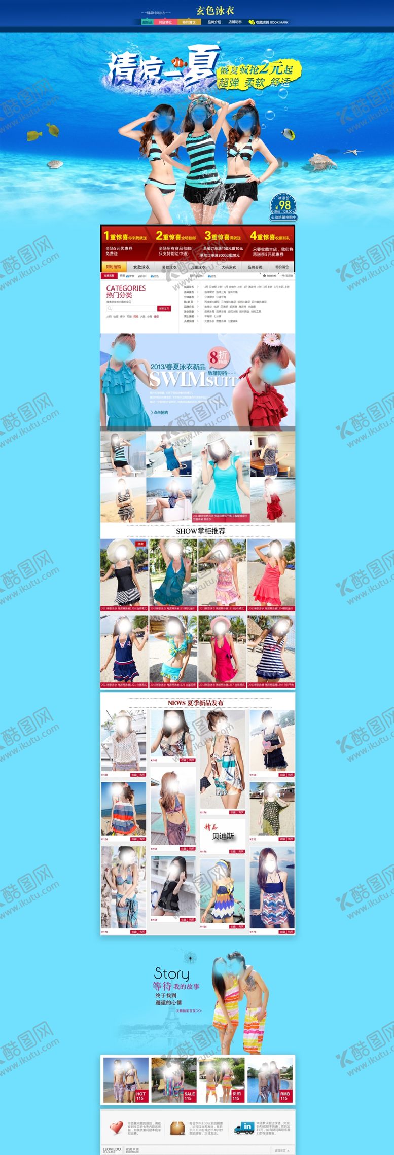 编号：35583412060633488332【酷图网】源文件下载-淘宝泳衣首页