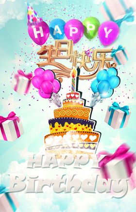 生日快乐海报满月元素背景