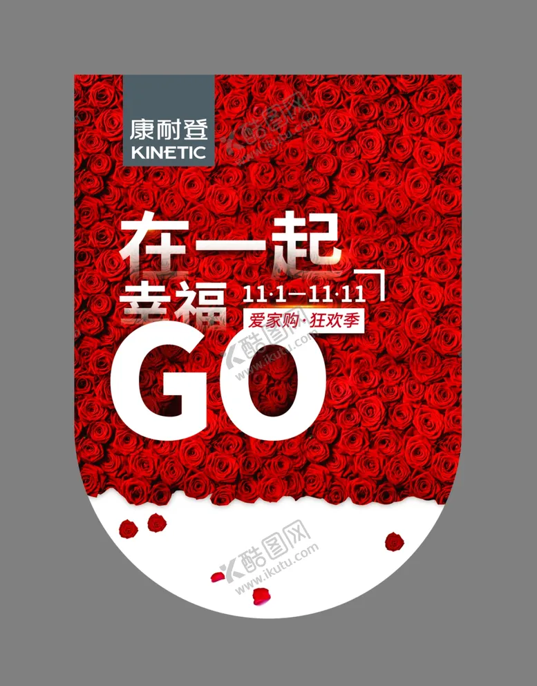 编号：10861906231405336965【酷图网】源文件下载-康耐登