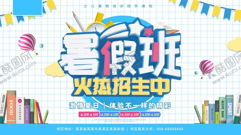 编号：42692510240224571066【酷图网】源文件下载-培训班