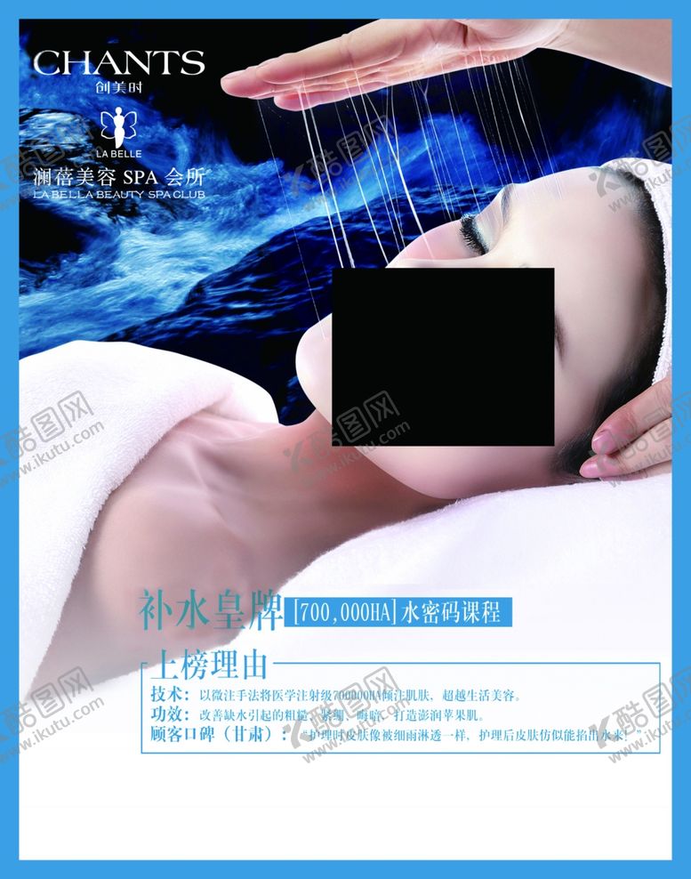 编号：73343706190731533970【酷图网】源文件下载-美容海报