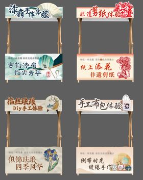 非遗展示摊位设计
