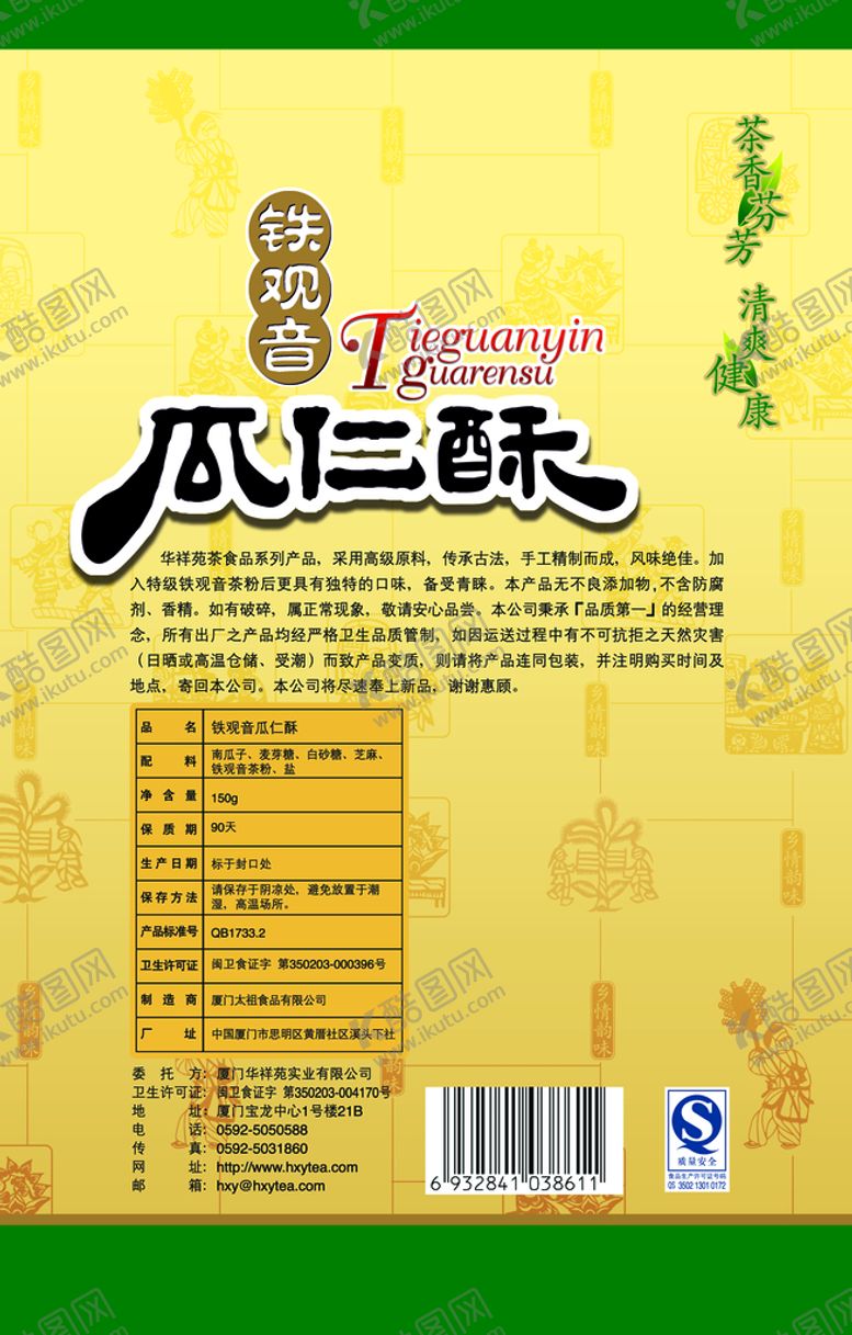 编号：96827611031608161484【酷图网】源文件下载-包装设计