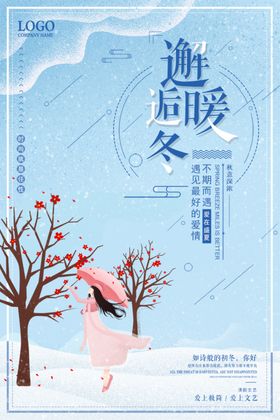 极简日系文艺海报