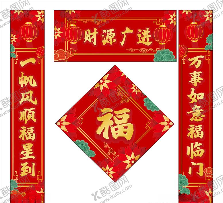 编号：64657109131435354931【酷图网】源文件下载-对联图片