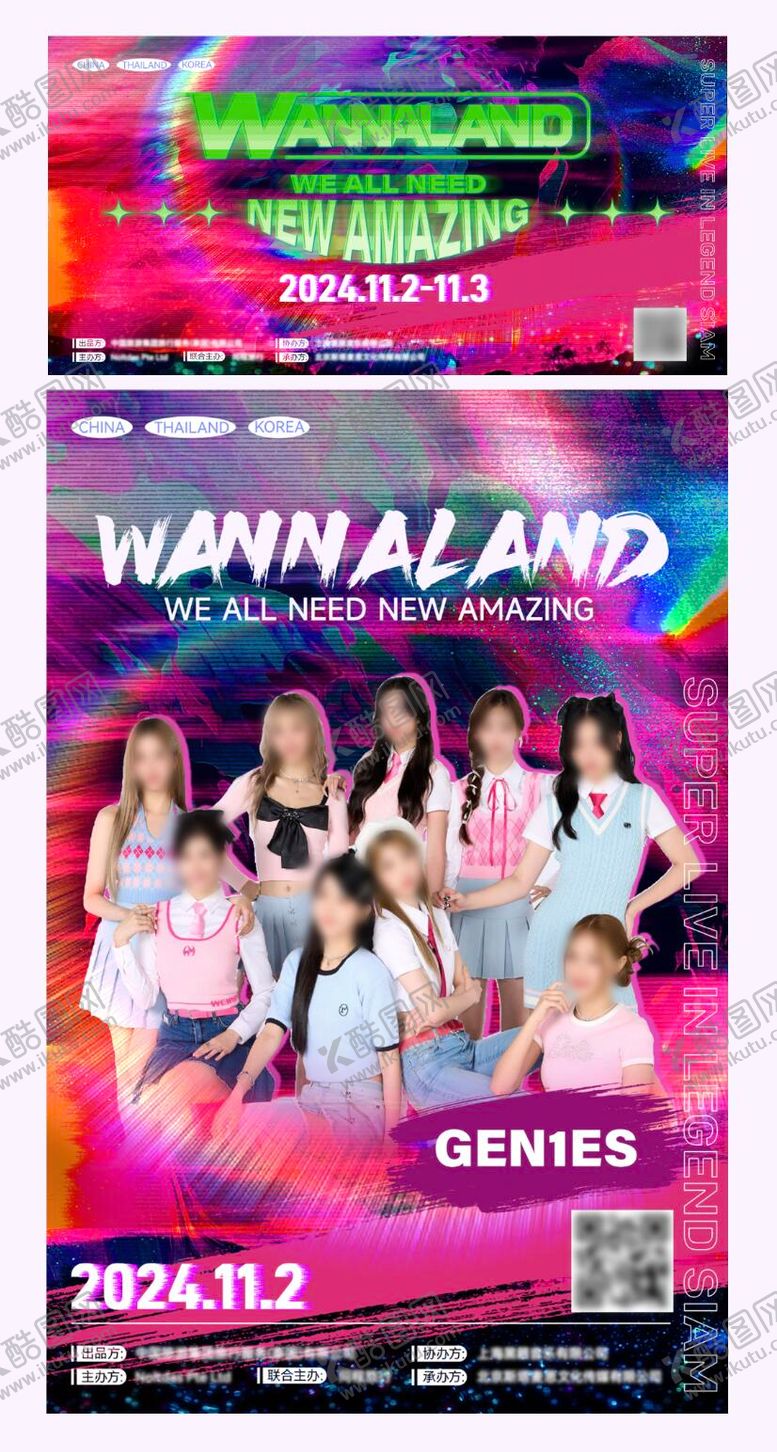 编号：16279709261744503626【酷图网】源文件下载-演出演唱会音乐节表演活动展板