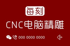 每刻CNC电脑精雕